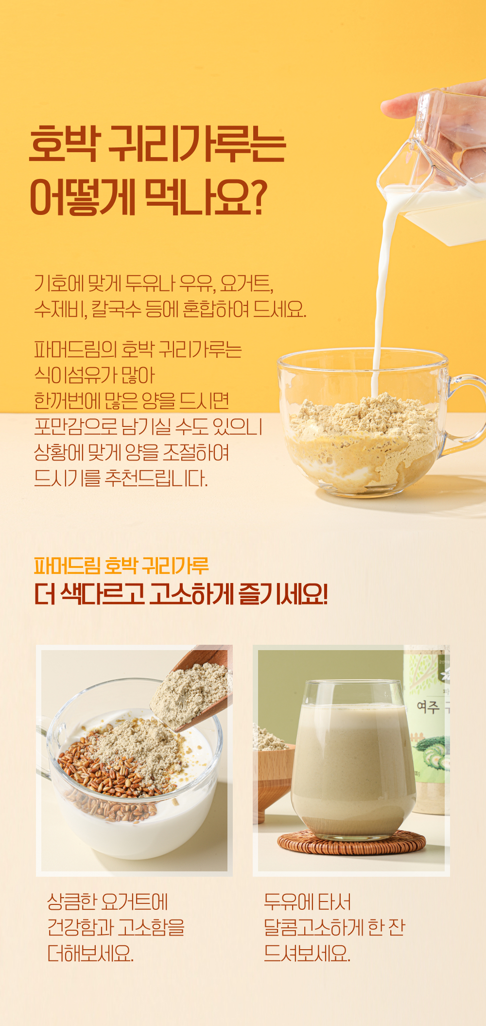 14_먹는 법.jpg